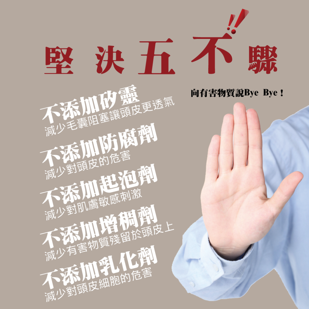 蕁麻葉液體洗髮皂2