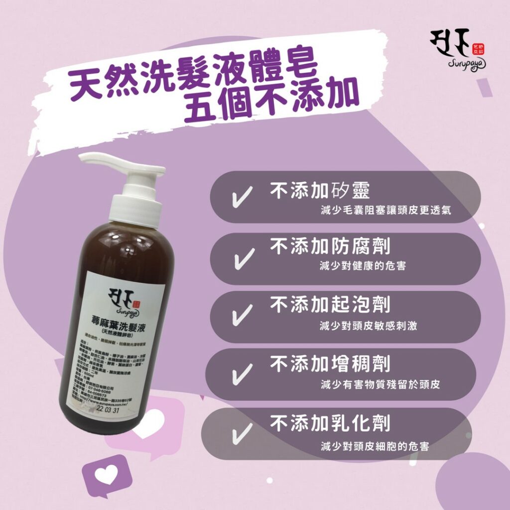 洗髮精廣告