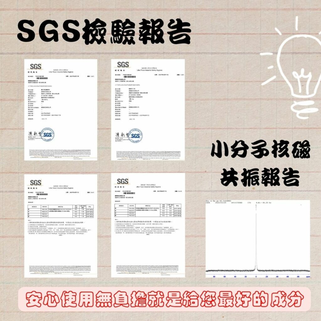 SGS報告